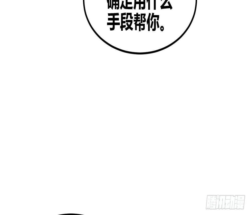 第8话 无耻之徒19