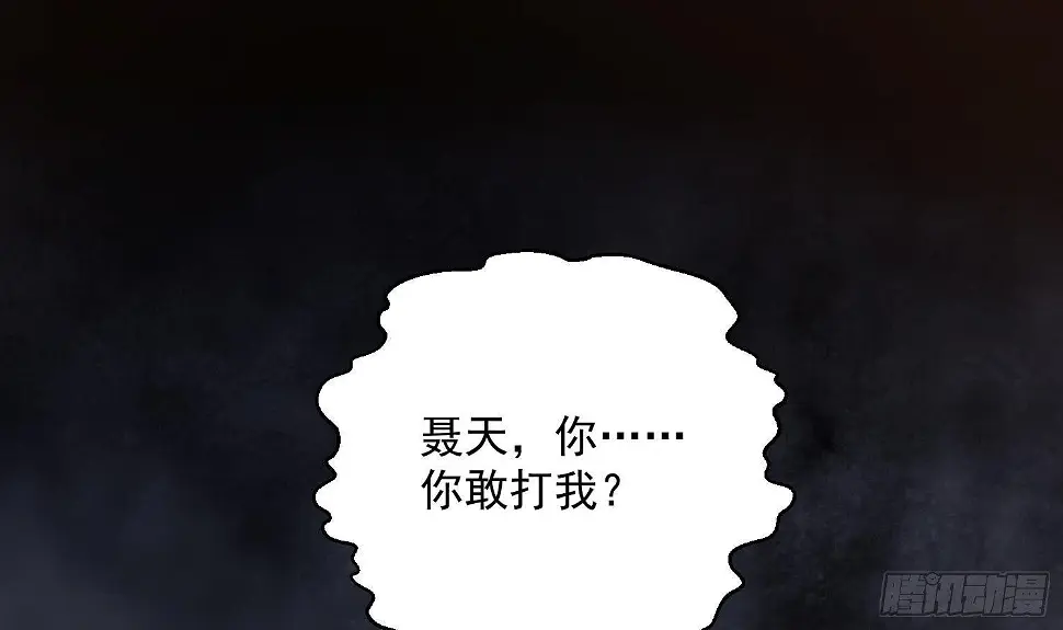 第4话 挑衅聂家者——死！1