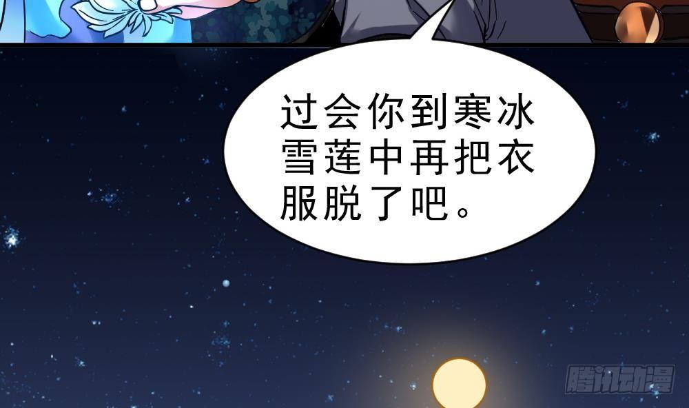 第21话 觉醒元灵10