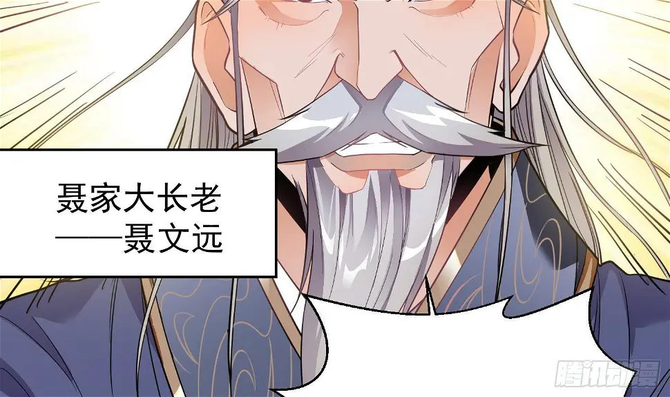 第3话 横行的巴家也不过如此31