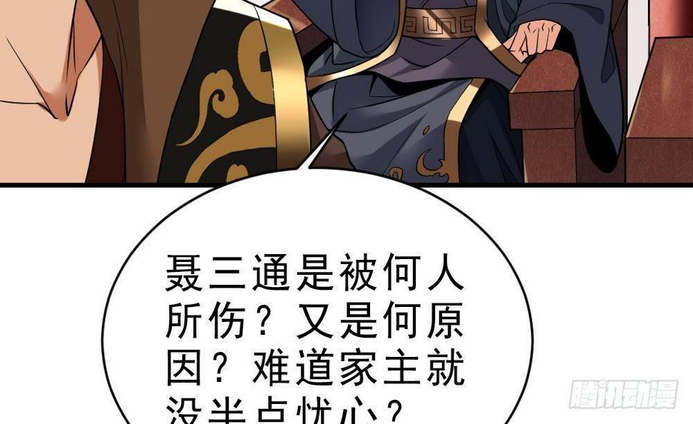 第29话 我是一家家主21