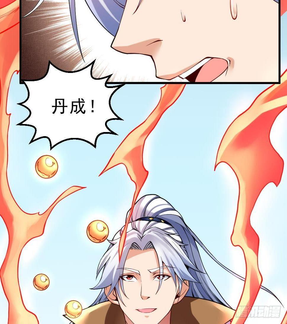 第28话 九天离火诀50