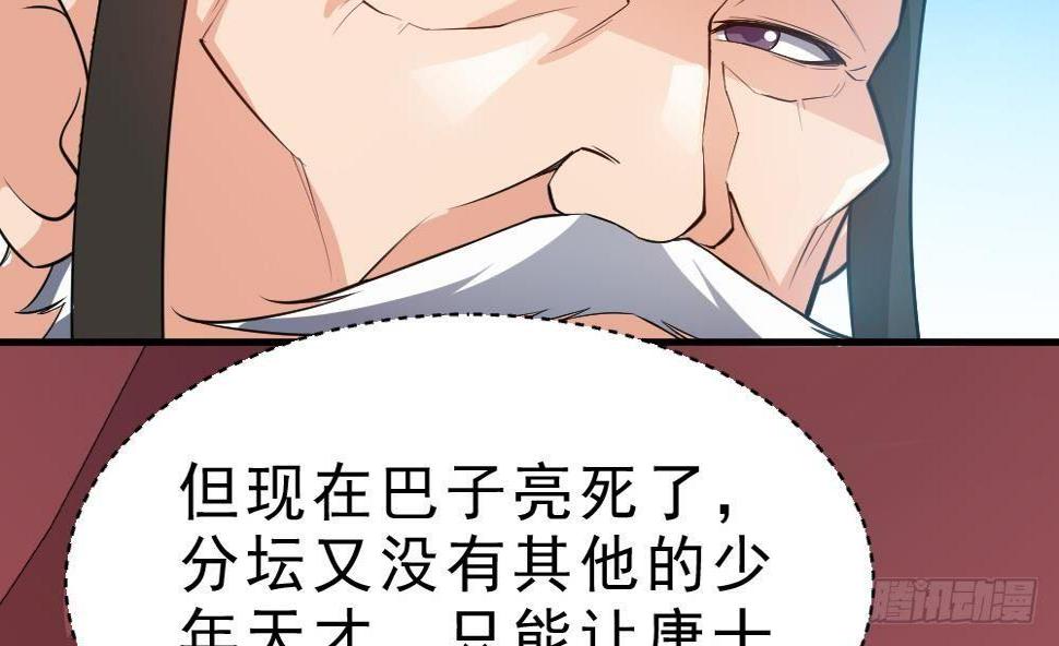 第33话 暗潮汹涌50