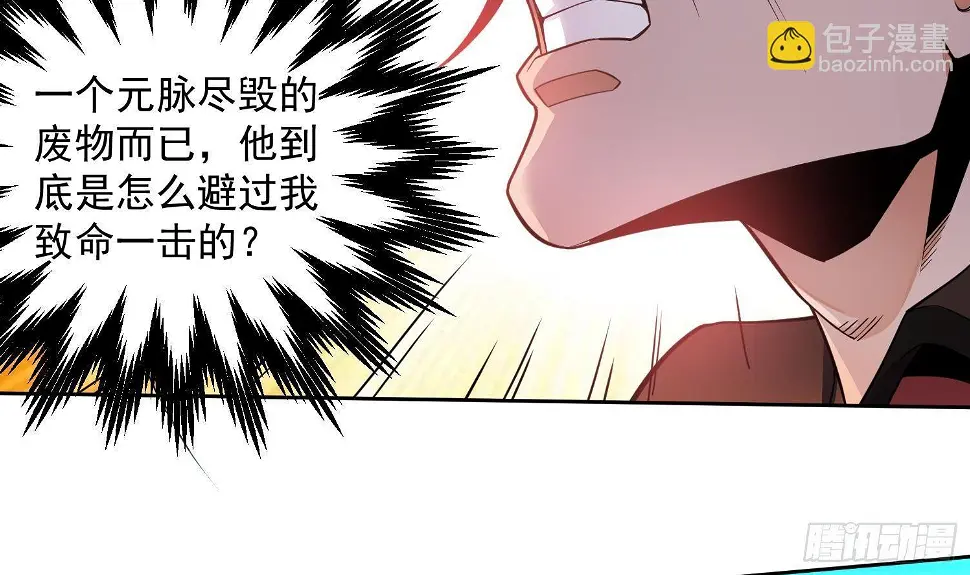 第3话 横行的巴家也不过如此15