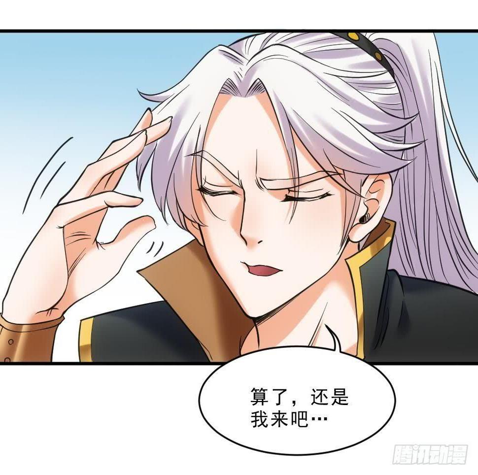 第15话 血蝠刺青45