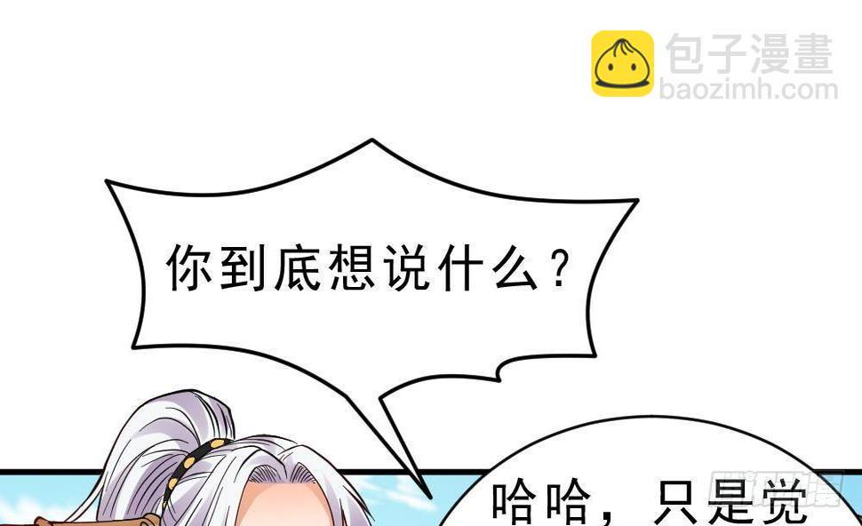 第25话 是敌是友？55