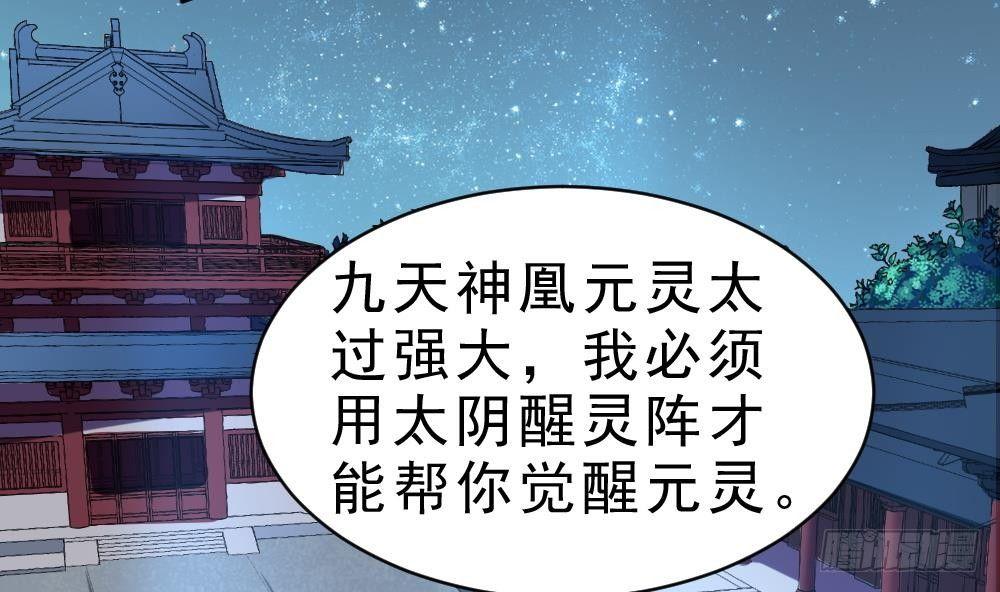 第21话 觉醒元灵2