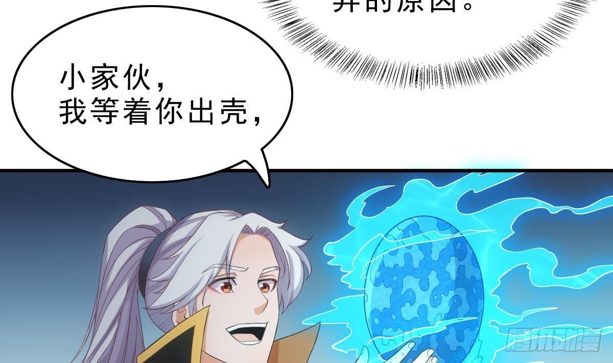 第13话 一招秒掉你的猪头11