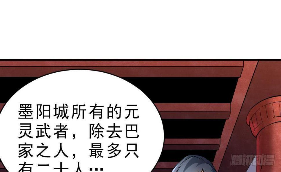 第27话 爆元丹55