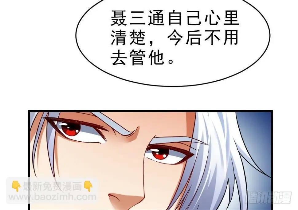第29话 我是一家家主17