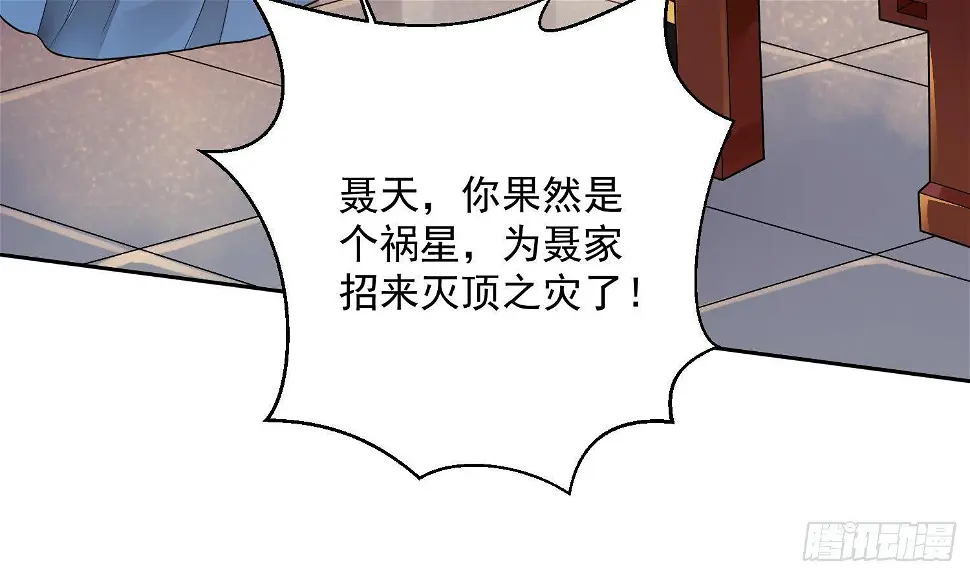 第4话 挑衅聂家者——死！54