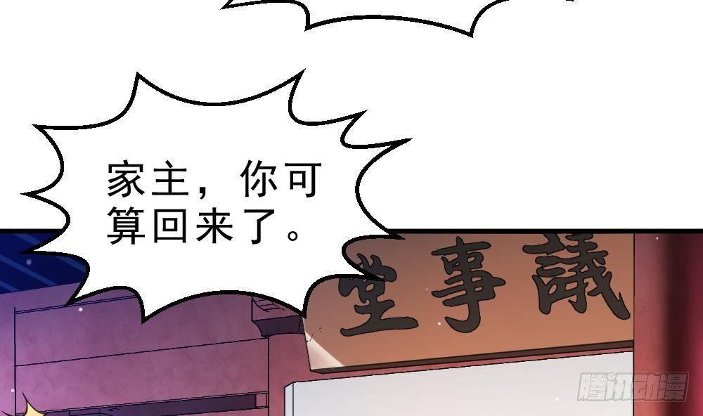 第29话 我是一家家主10