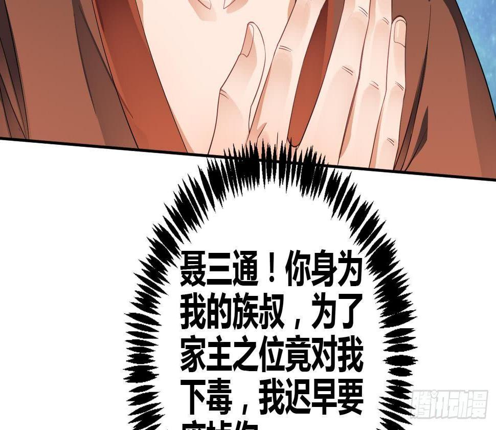 第5话 解毒44