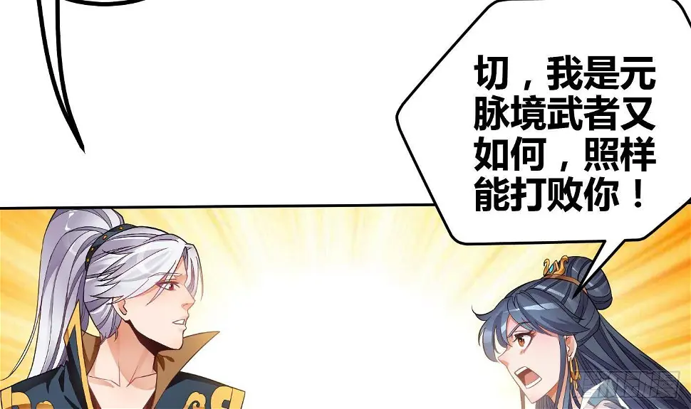 第6话 获得神器55