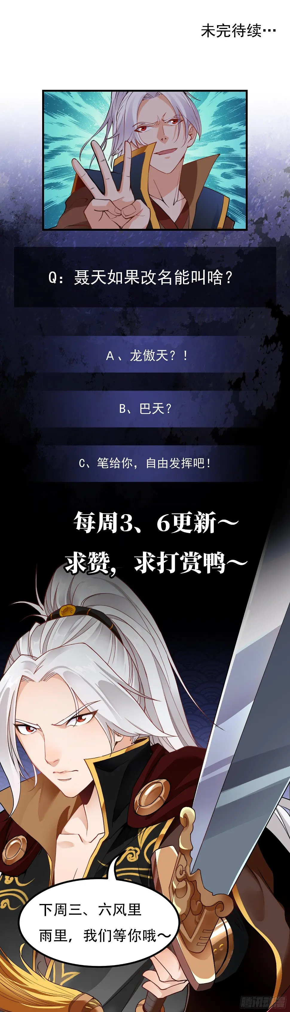 第17话 不需要任何人撑腰52