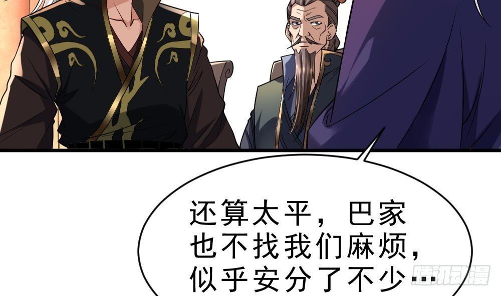 第29话 我是一家家主14