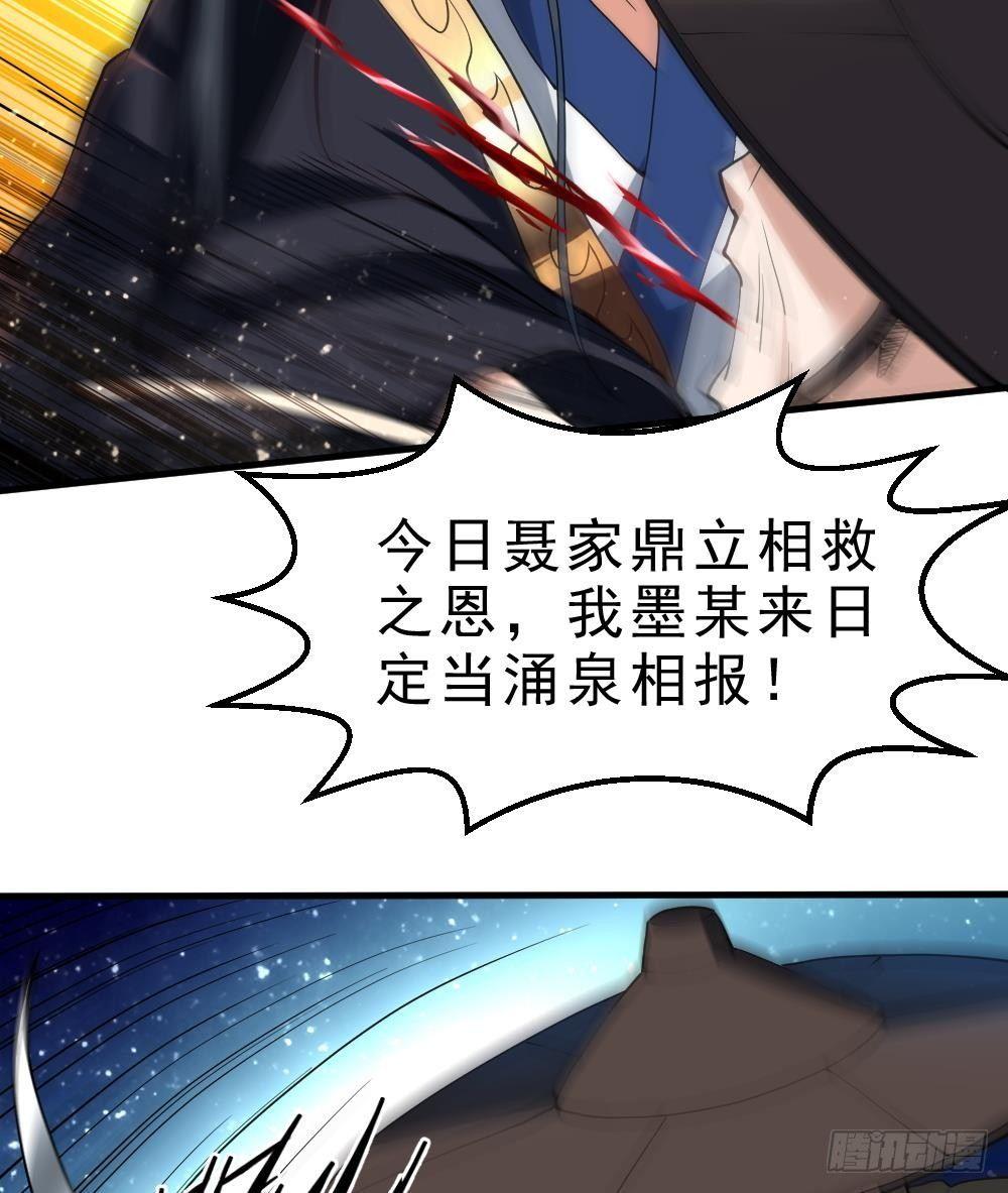 第36话 屠杀13