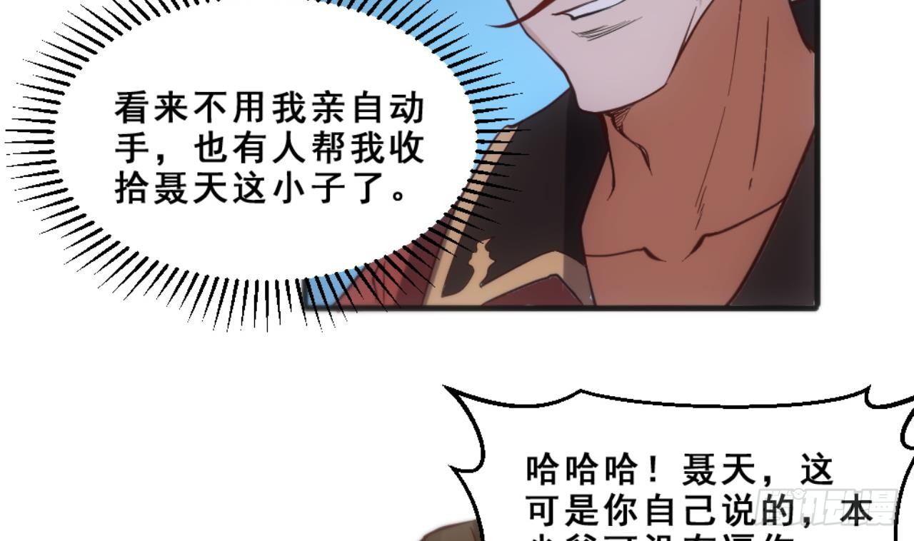 第18话 剑绝天斩5