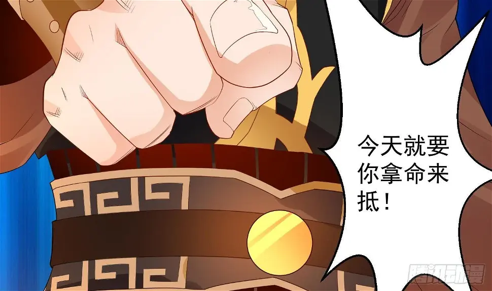 第11话 冰龙斗炎虎76