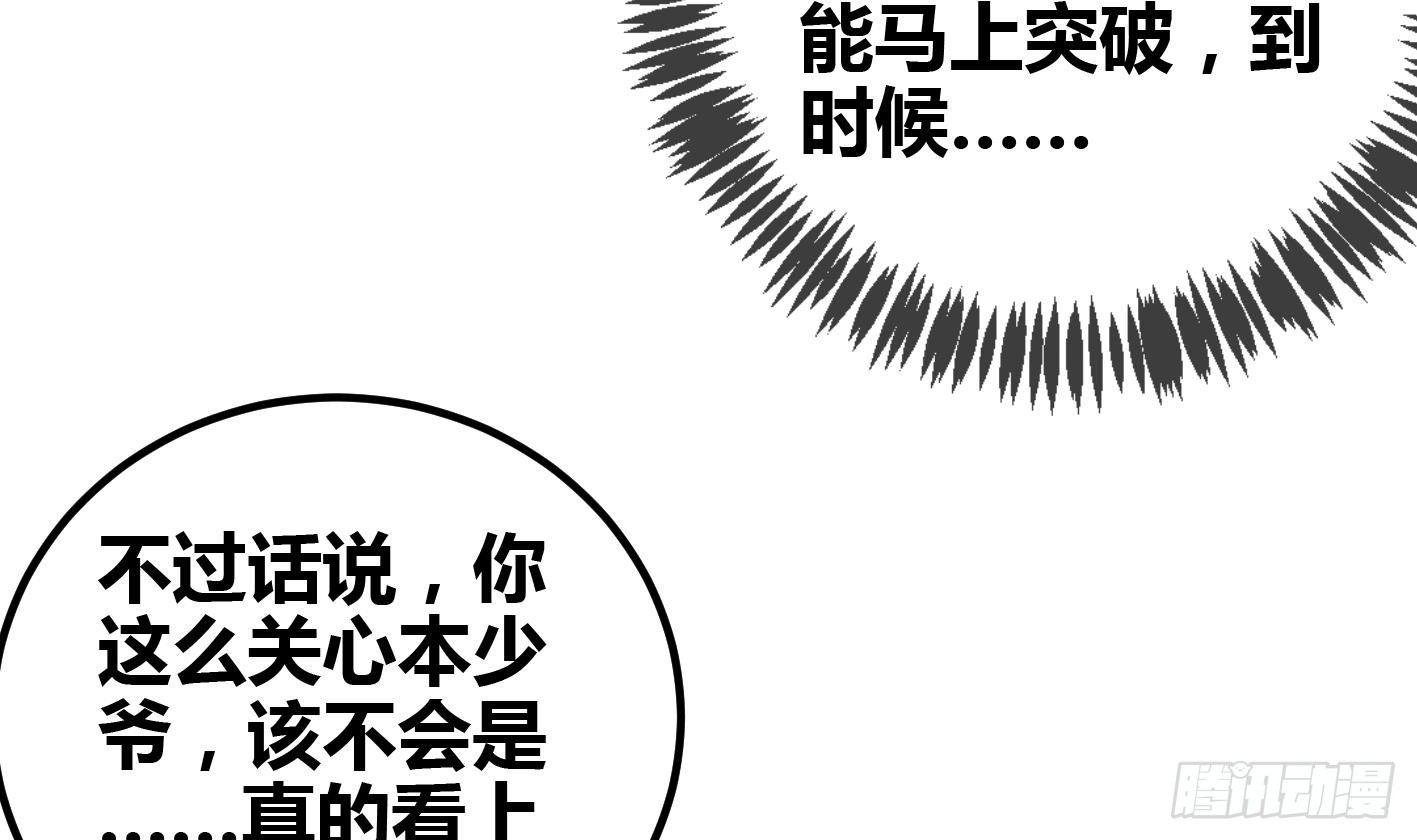 第8话 无耻之徒7