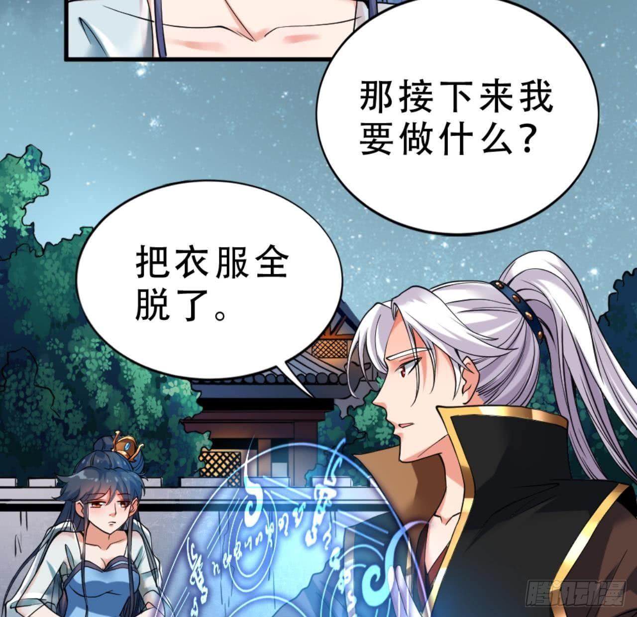 第20话 把衣服全脱了61