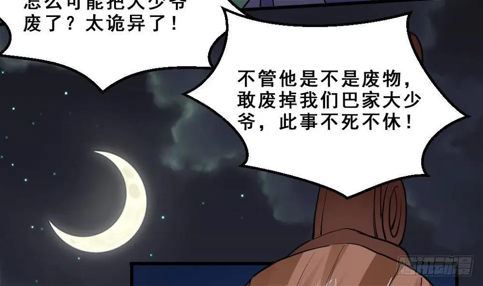 第17话 不需要任何人撑腰41