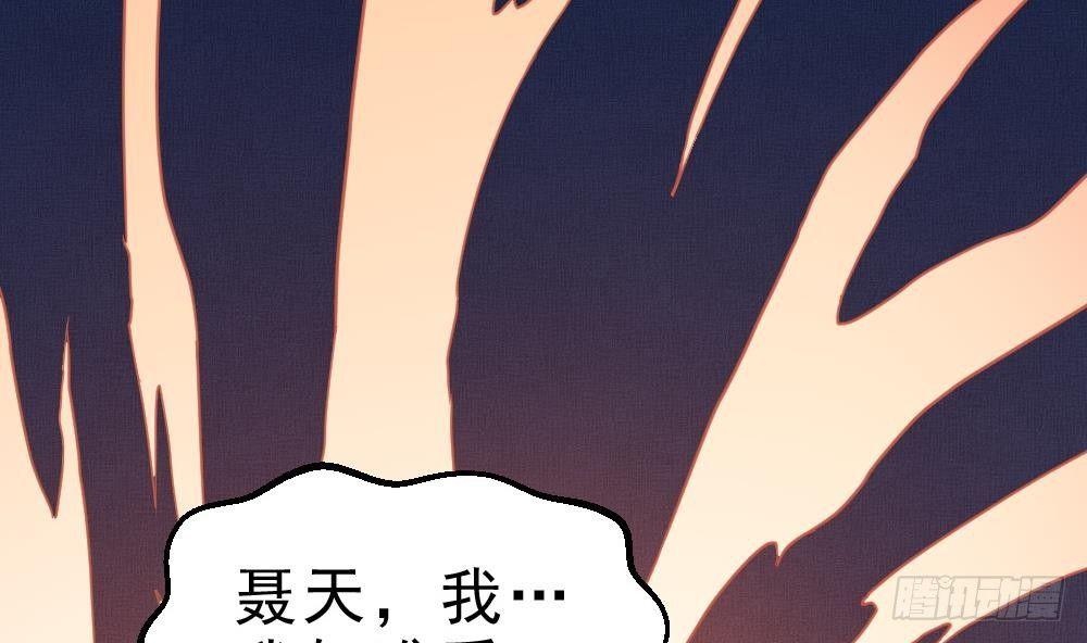 第21话 觉醒元灵23