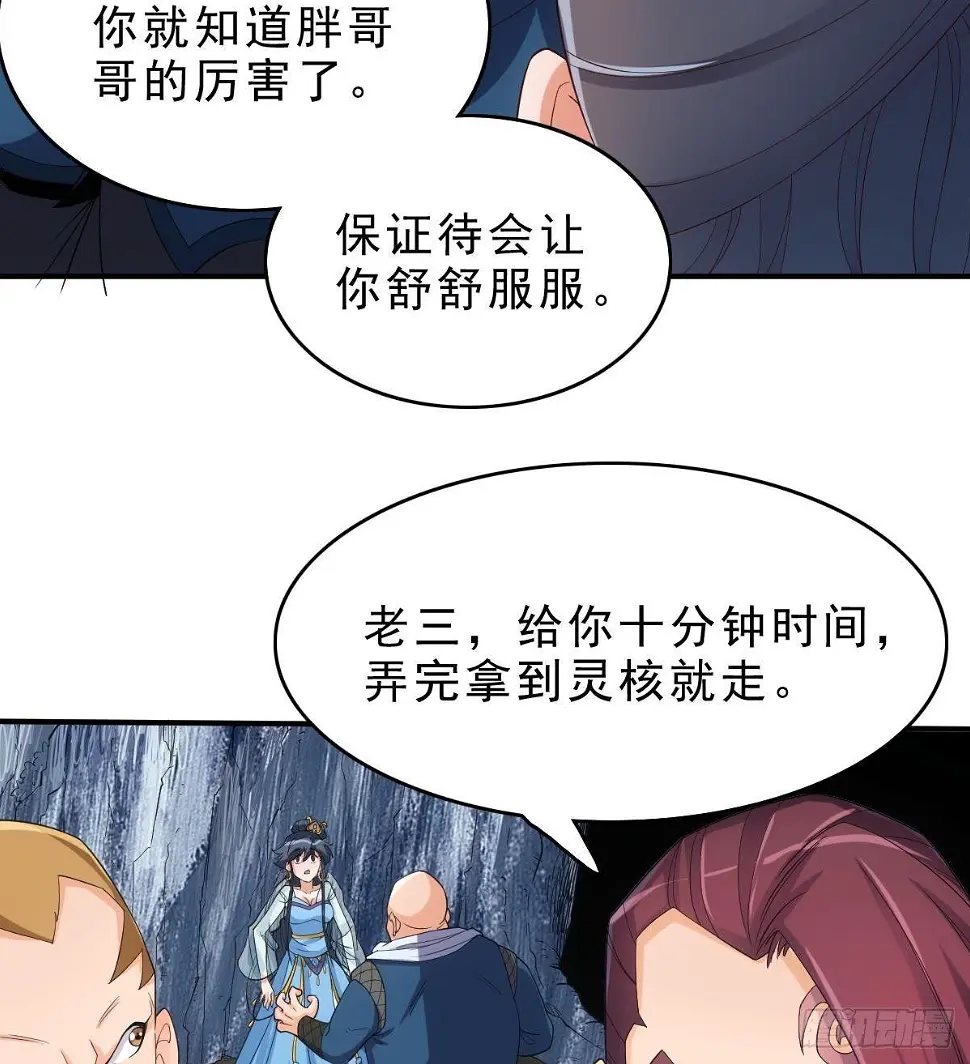 第13话 一招秒掉你的猪头29