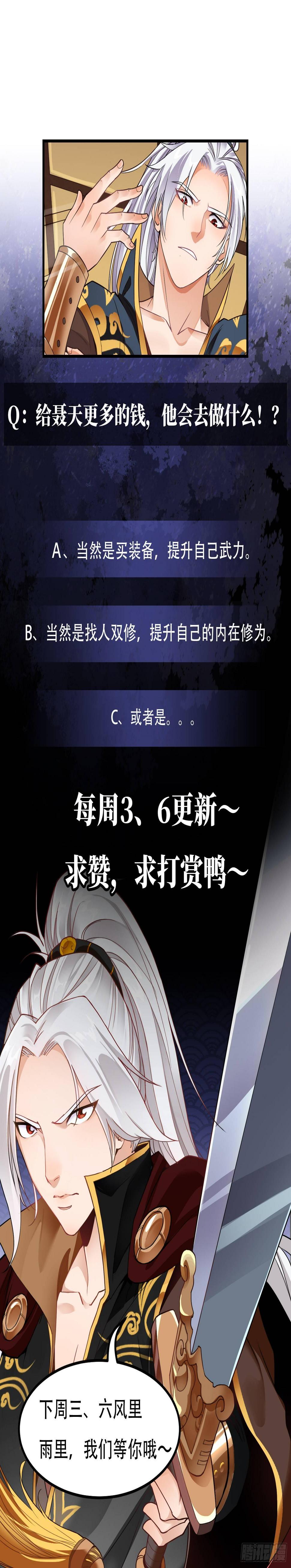 第5话 解毒79