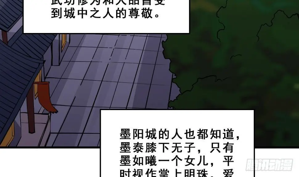 第17话 不需要任何人撑腰5