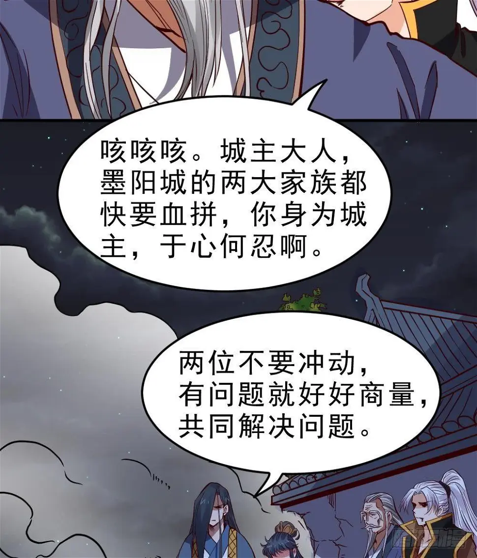 第19话 是谁欺人太甚？！46