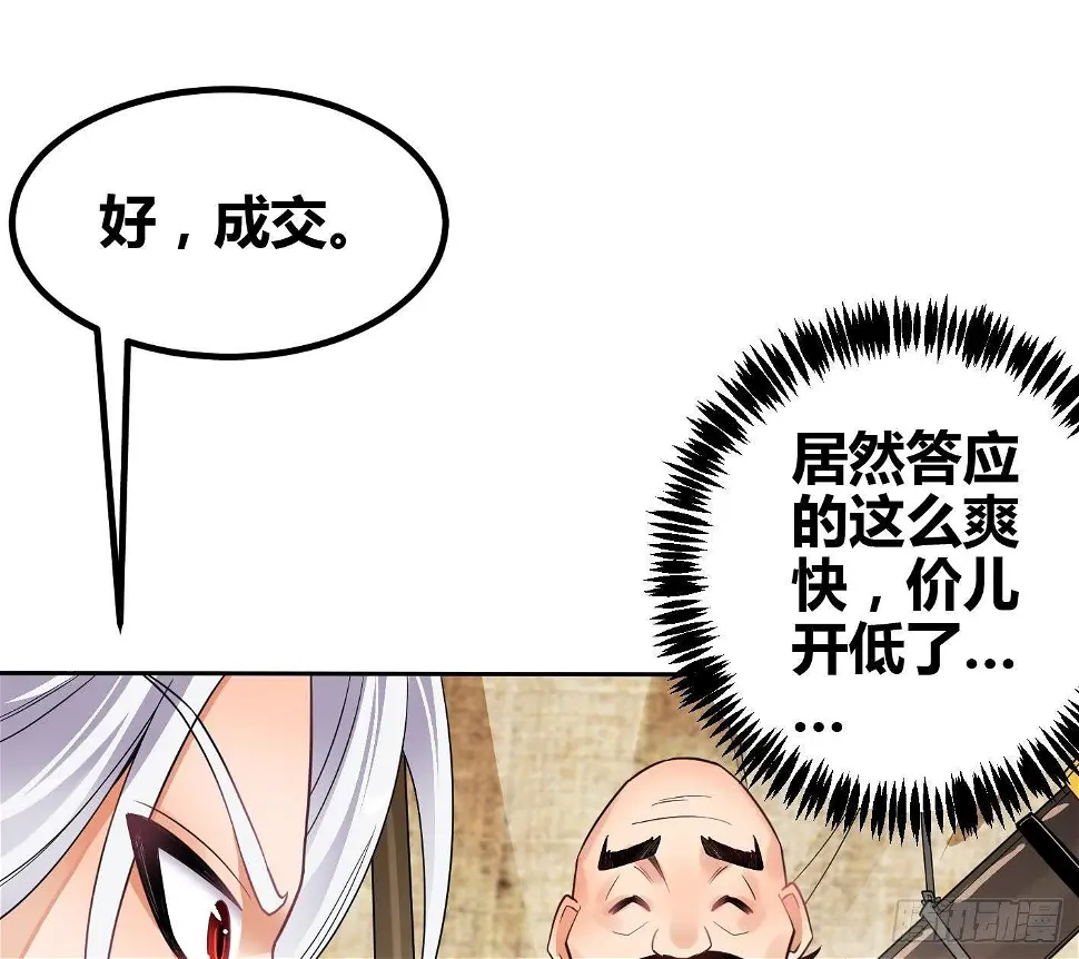 第6话 获得神器32