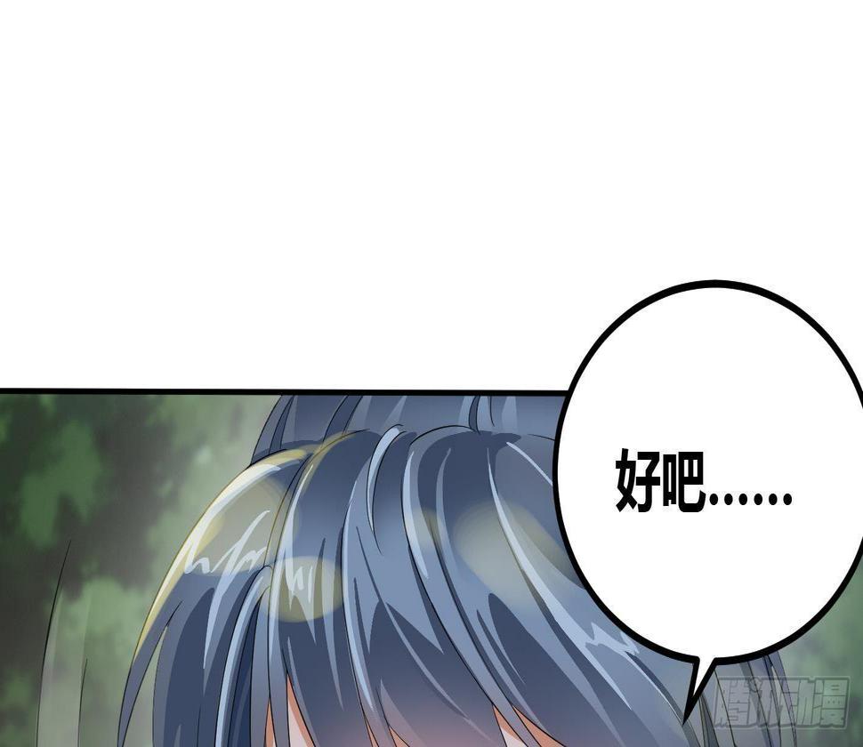 第8话 无耻之徒23