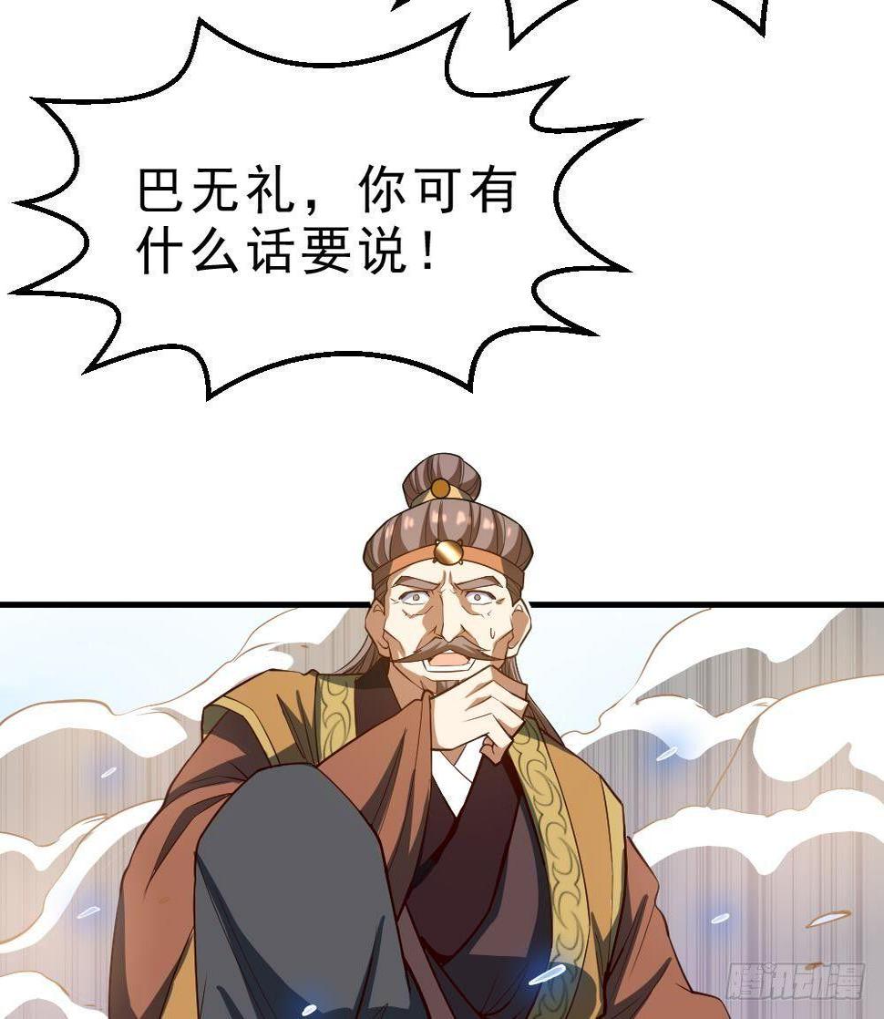 第33话 暗潮汹涌29