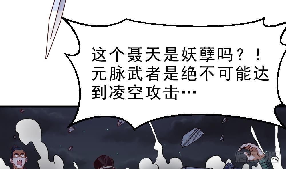 第19话 是谁欺人太甚？！4