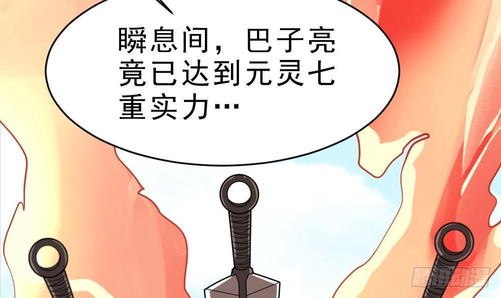 第32话 放大招？33