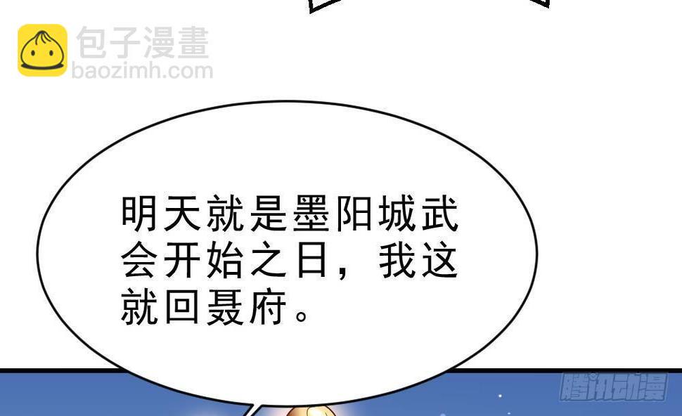 第28话 九天离火诀55
