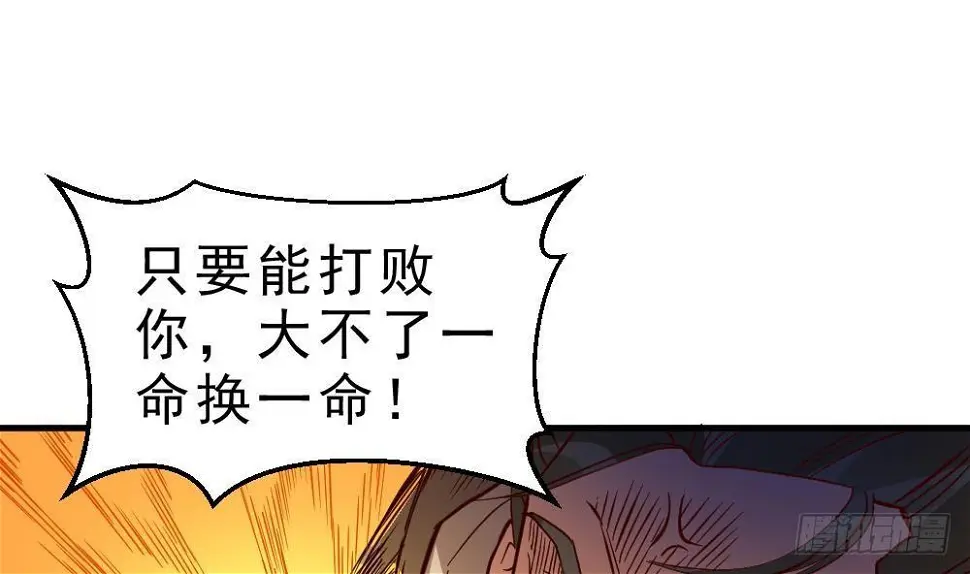 第19话 是谁欺人太甚？！16