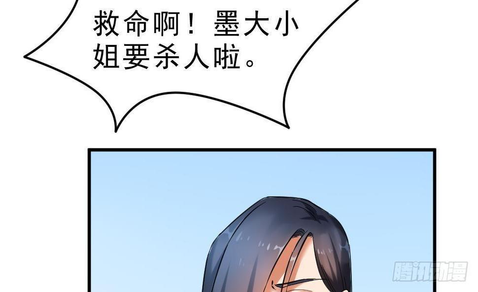 第21话 觉醒元灵56