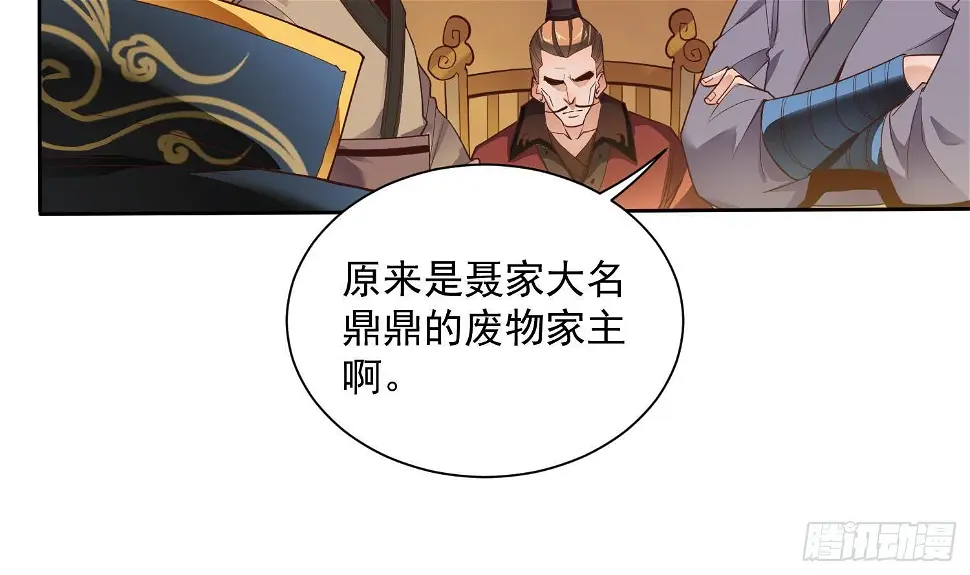 第2话 重振家风33