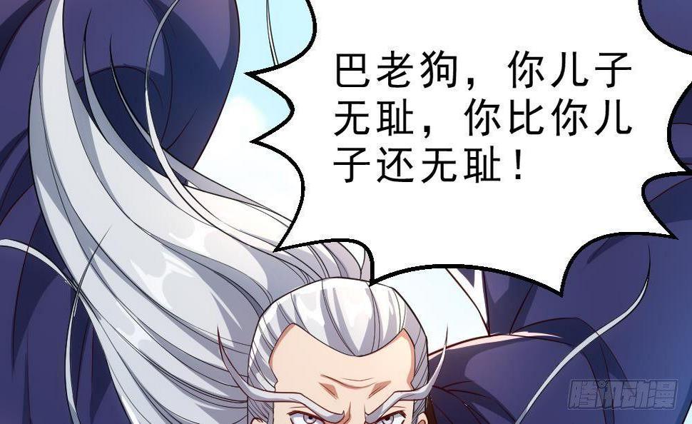 第33话 暗潮汹涌27