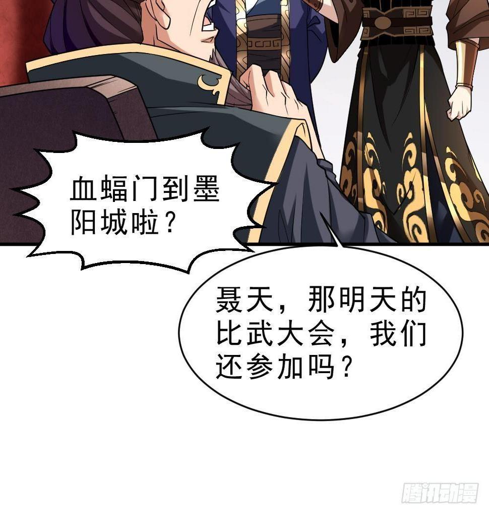 第29话 我是一家家主36