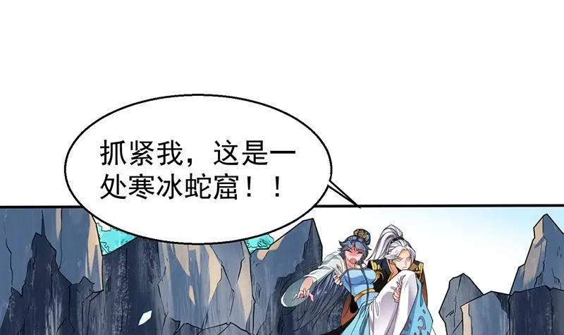 第9话 寒冰蛇毒33