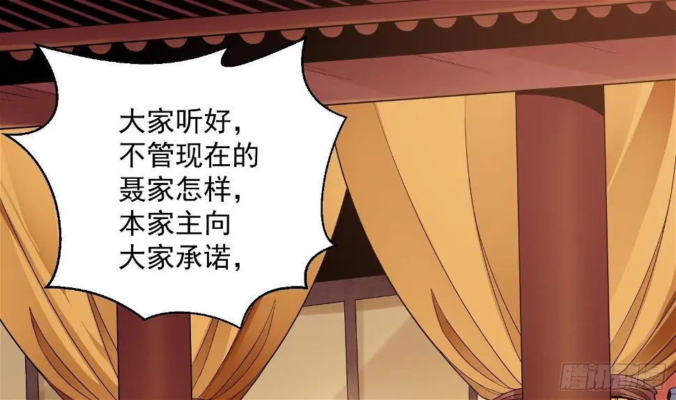 第4话 挑衅聂家者——死！64