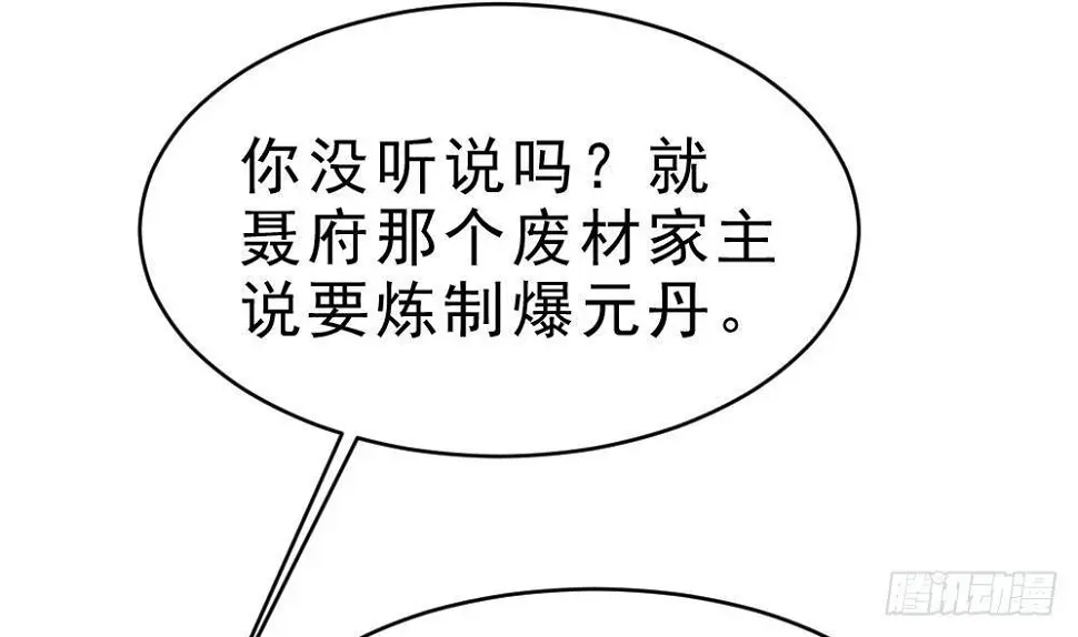 第28话 九天离火诀4