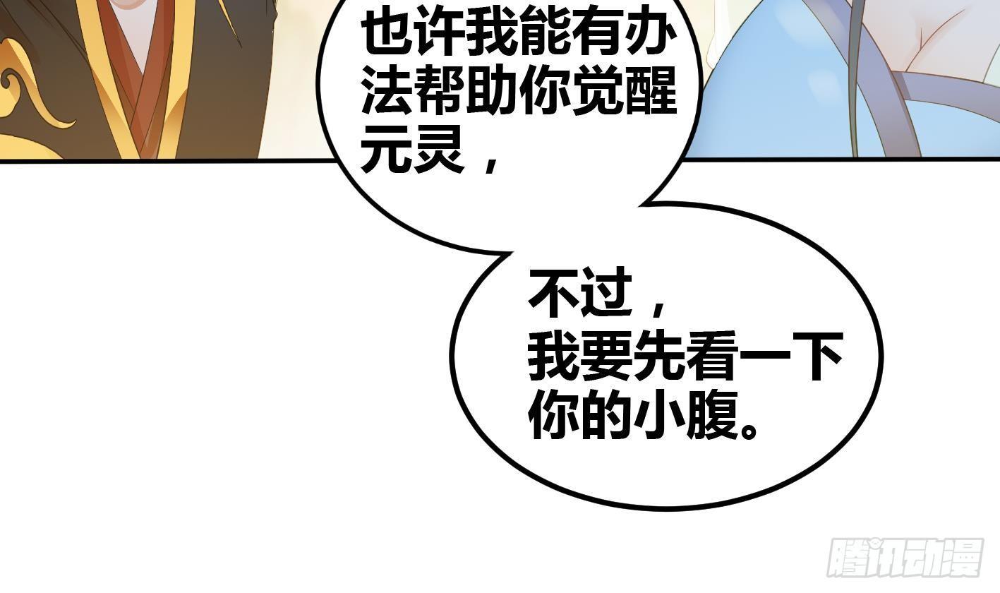 第8话 无耻之徒15