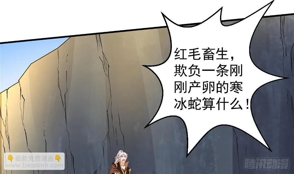 第11话 冰龙斗炎虎67