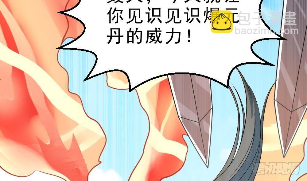 第32话 放大招？37