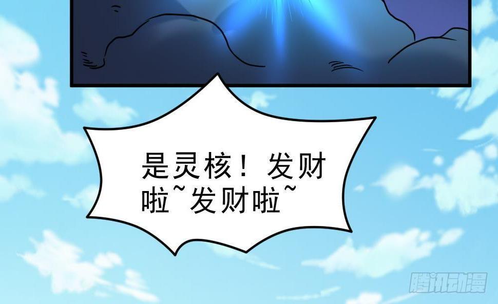 第25话 是敌是友？40