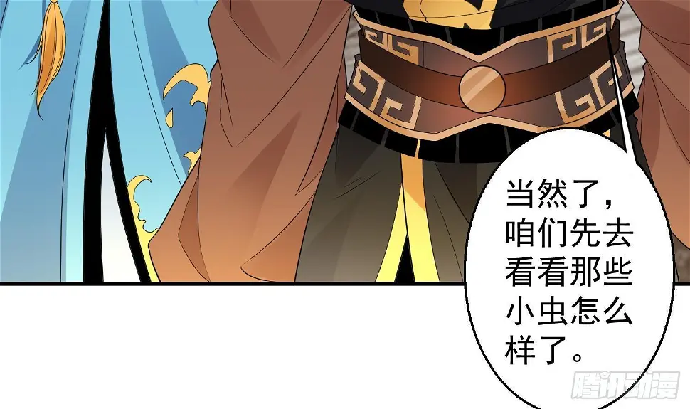 第11话 冰龙斗炎虎25